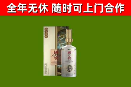 琼中烟酒回收国窖1573.jpg