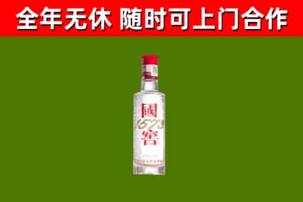 琼中烟酒回收1573酒.jpg
