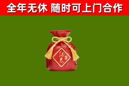 琼中烟酒回收酒鬼酒.jpg