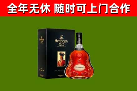 琼中烟酒回收轩尼诗XO.jpg